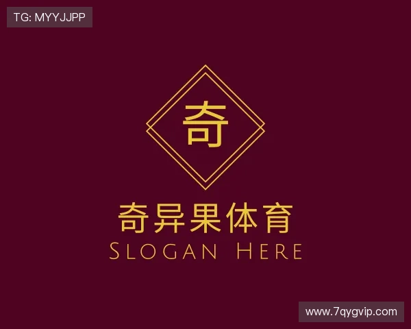 认识奇异果体育